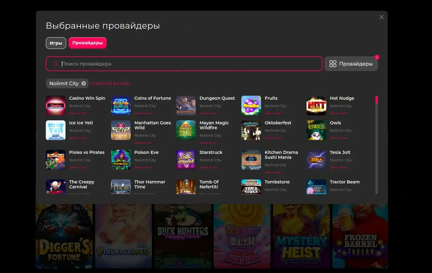 Ответственная игра в Спинбеттер